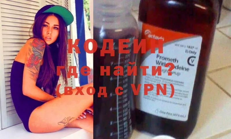 Кодеиновый сироп Lean Purple Drank  где купить наркоту  Игра 